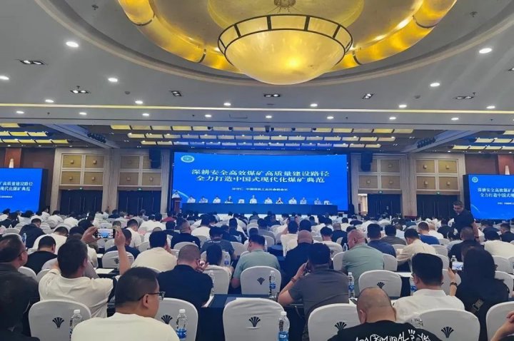 拼搏在线官方网站-拼搏（中国）
能源拼搏在线官方网站-拼搏（中国）亮相这场全国煤矿高质量建设推进会
