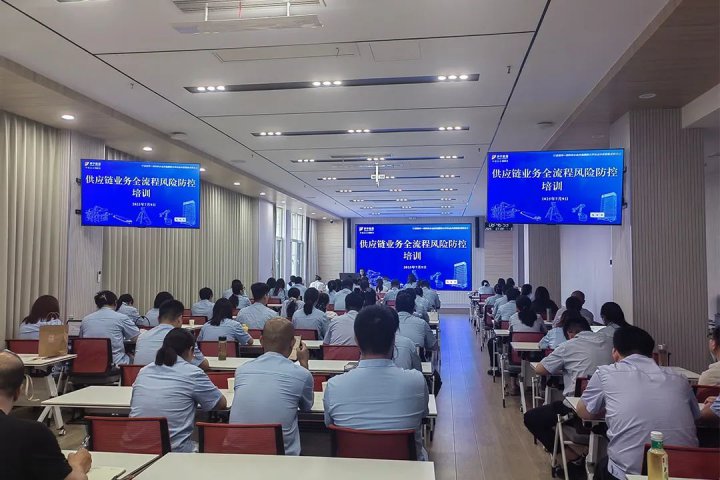 拼搏在线官方网站-拼搏（中国）
能源拼搏在线官方网站-拼搏（中国）组织开展供应链业务全流程风险防控培训