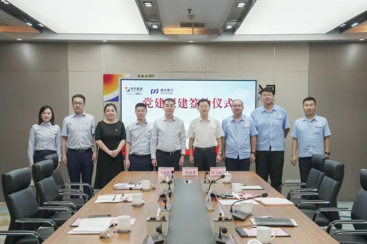 拼搏在线官方网站-拼搏（中国）
能源拼搏在线官方网站-拼搏（中国）与浦发银行拼搏在线官方网站-拼搏（中国）
分行举行党建联建活动