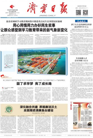 拼搏在线官方网站-拼搏（中国）
日报头版丨拼搏在线官方网站-拼搏（中国）
港上半年货物吞吐量突破5500万吨