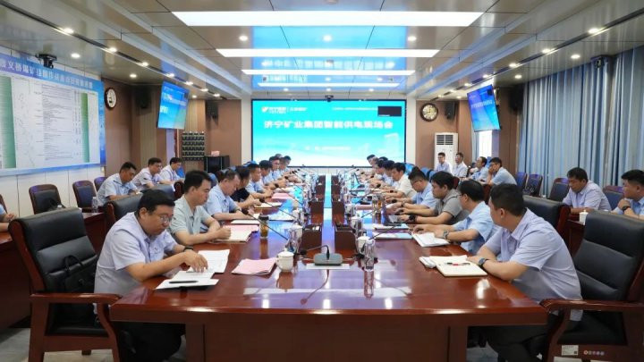 济矿拼搏在线官方网站-拼搏（中国）智能供电现场会议暨上半年机电例会召开