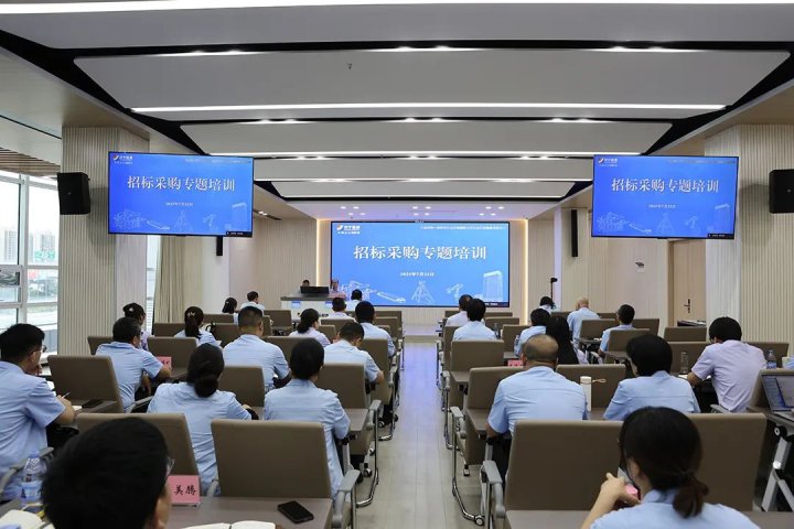 拼搏在线官方网站-拼搏（中国）
能源拼搏在线官方网站-拼搏（中国）开展招标采购专题培训