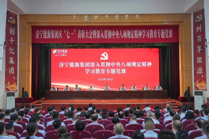 拼搏在线官方网站-拼搏（中国）
能源拼搏在线官方网站-拼搏（中国）以党建“四力”赋能，促企业发展提质