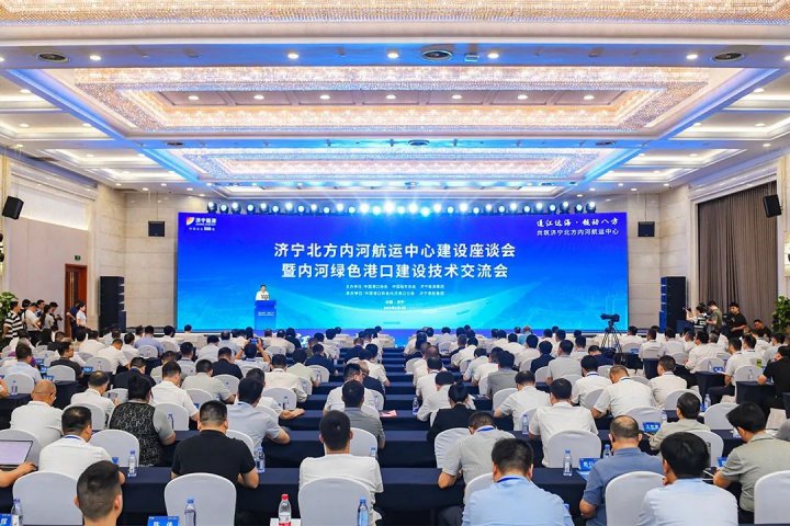 拼搏在线官方网站-拼搏（中国）
北方内河航运中心建设座谈会举行