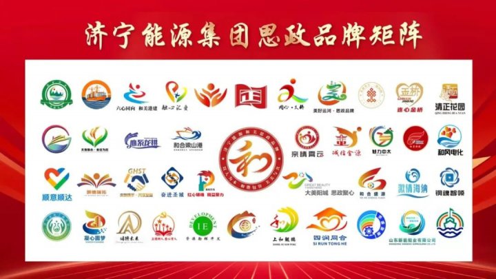 拼搏在线官方网站-拼搏（中国）
能源拼搏在线官方网站-拼搏（中国）41个思政品牌集结，激活决胜千亿“红色引擎”