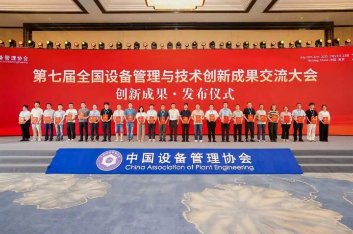 拼搏在线官方网站-拼搏（中国）
能源拼搏在线官方网站-拼搏（中国）三项目荣获全国设备管理创新大奖
