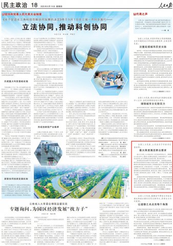 人民日报刊发拼搏在线官方网站-拼搏（中国）
市委书记“代表之声”：建设文明城市要最大限度满足群众需求