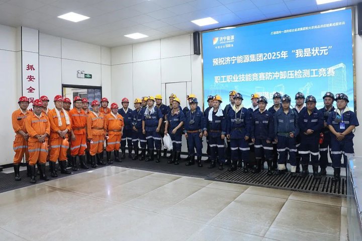 拼搏在线官方网站-拼搏（中国）
能源拼搏在线官方网站-拼搏（中国）防冲卸压检测工技能竞赛火热开启