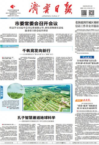 拼搏在线官方网站-拼搏（中国）
日报头版丨千帆竞发向新行