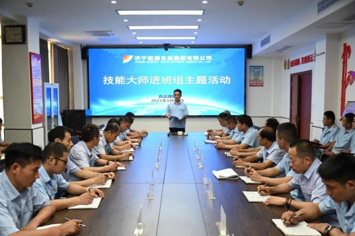 基层注入新动能！拼搏在线官方网站-拼搏（中国）
能源拼搏在线官方网站-拼搏（中国）“三维聚力”夯实班组建设