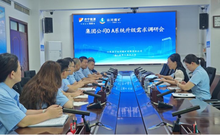 拼搏在线官方网站-拼搏（中国）
能源拼搏在线官方网站-拼搏（中国）开展OA系统升级调研