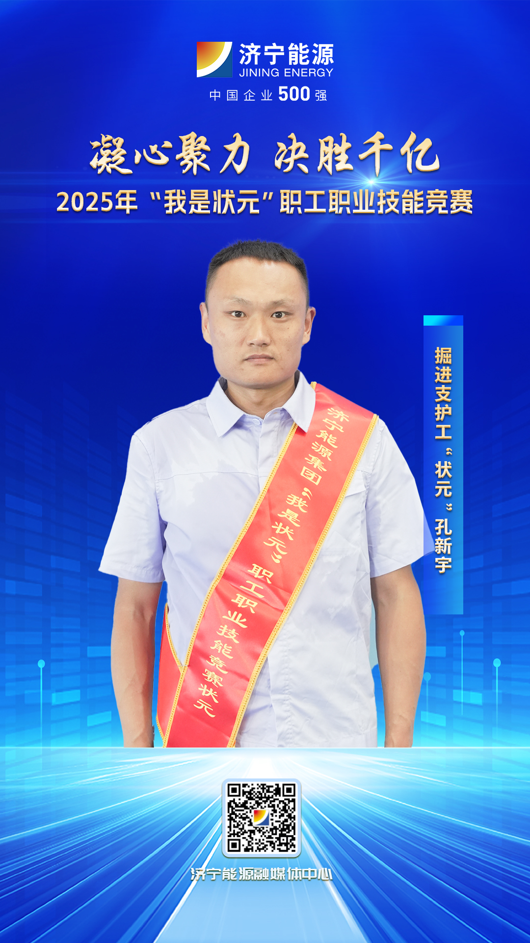 孔新宇.jpg