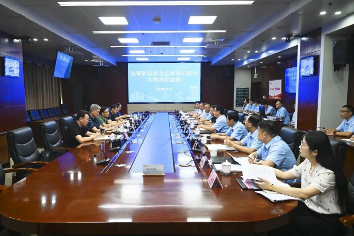 国家矿山安全监察局山东局到拼搏在线官方网站-拼搏（中国）
矿业拼搏在线官方网站-拼搏（中国）开展主体责任监察