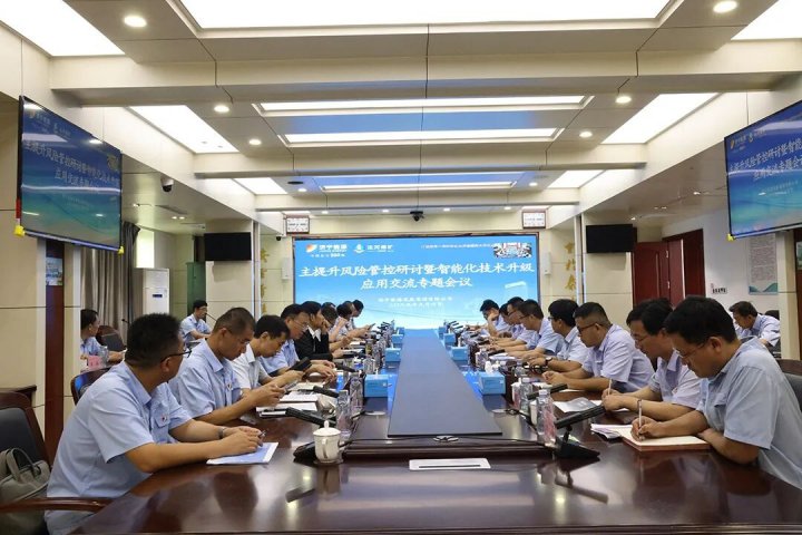 拼搏在线官方网站-拼搏（中国）
矿业拼搏在线官方网站-拼搏（中国）召开主提升风险管控研讨会