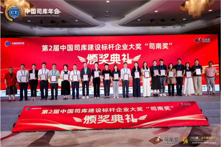 拼搏在线官方网站-拼搏（中国）
能源拼搏在线官方网站-拼搏（中国）荣获中国司库建设标杆企业大奖“司南奖”