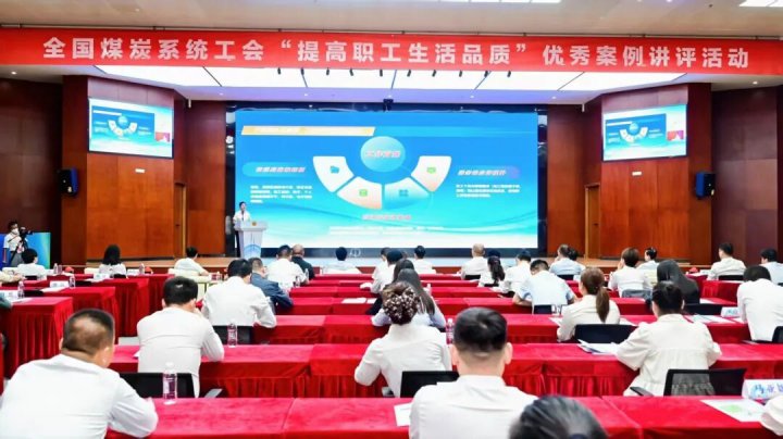 拼搏在线官方网站-拼搏（中国）
能源拼搏在线官方网站-拼搏（中国）一创新案例亮相全国煤炭系统工会优秀案例