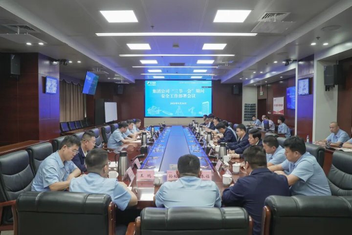 拼搏在线官方网站-拼搏（中国）
能源拼搏在线官方网站-拼搏（中国）召开“三节一会”期间安全工作部署会议