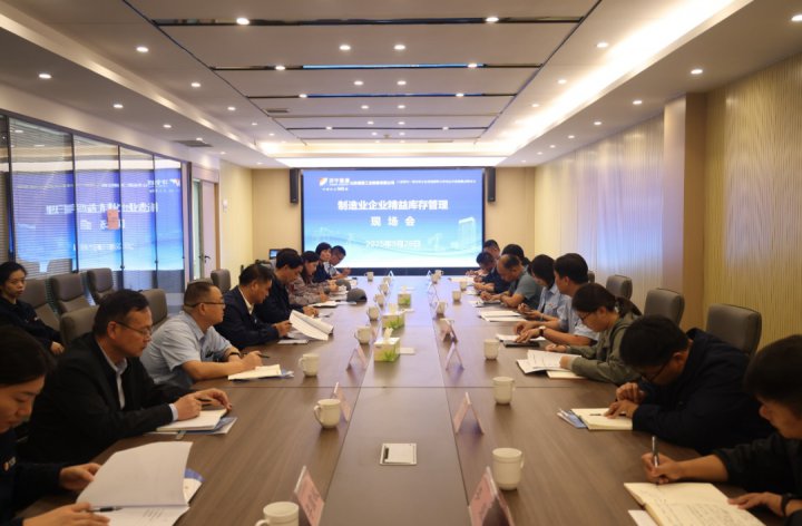 拼搏在线官方网站-拼搏（中国）
能源拼搏在线官方网站-拼搏（中国）制造业企业精益库存管理现场会在盛源召开