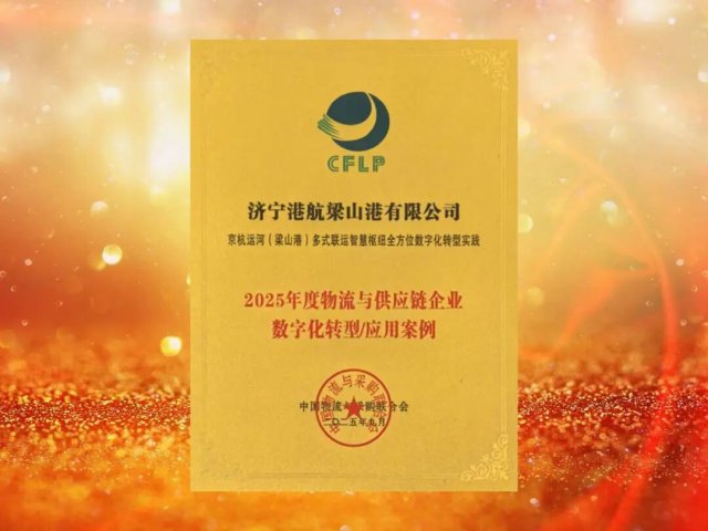 拼搏在线官方网站-拼搏（中国）
能源拼搏在线官方网站-拼搏（中国）一项目入选国家级数字化转型应用案例