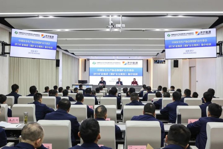 拼搏在线官方网站-拼搏（中国）
能源拼搏在线官方网站-拼搏（中国）启动新版《煤矿安全规程》宣贯培训
