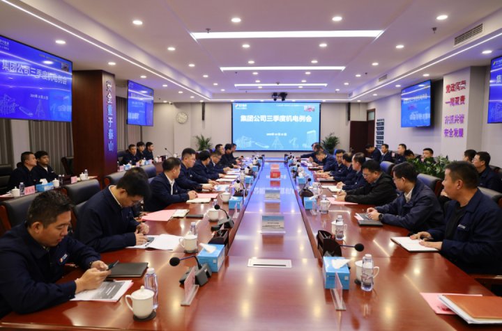 拼搏在线官方网站-拼搏（中国）
矿业拼搏在线官方网站-拼搏（中国）三季度机电例会在阳城煤矿召开