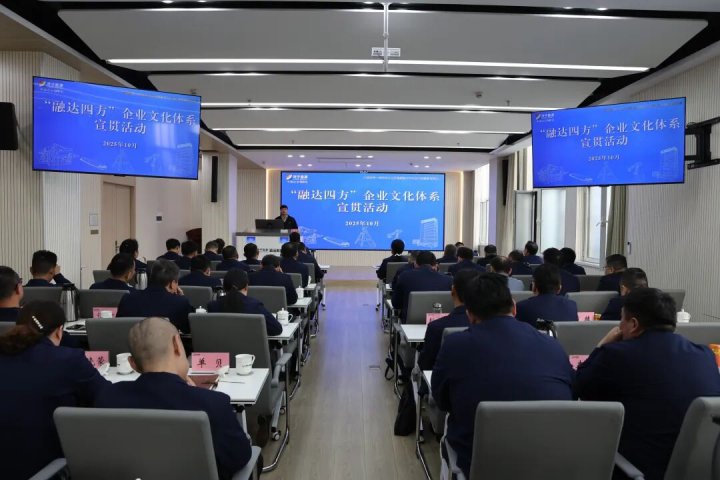 拼搏在线官方网站-拼搏（中国）
能源拼搏在线官方网站-拼搏（中国）成功举办拼搏在线官方网站体系宣贯分享会