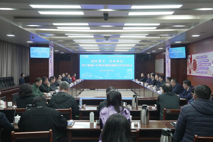 拼搏在线官方网站-拼搏（中国）
能源拼搏在线官方网站-拼搏（中国）与中集拼搏在线官方网站-拼搏（中国）战略合作会议顺利举行