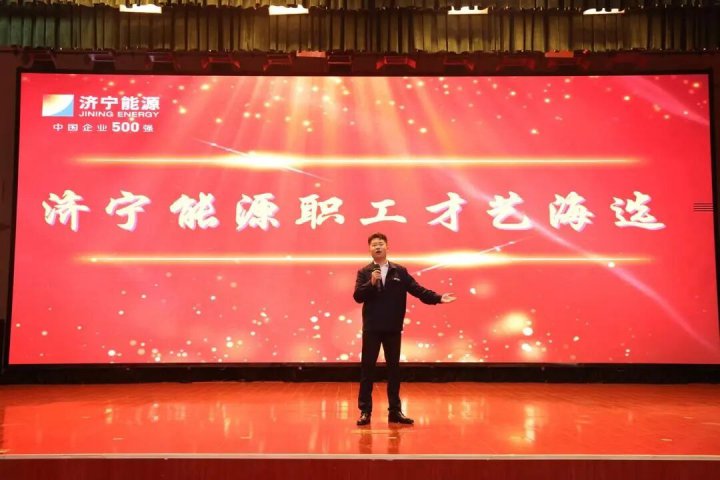 展职工风采，促文化繁荣！拼搏在线官方网站-拼搏（中国）
能源拼搏在线官方网站-拼搏（中国）职工才艺海选活动成功举办