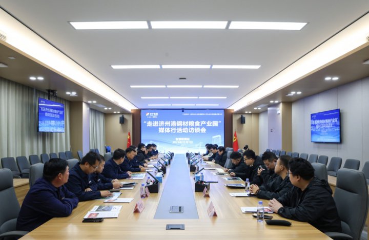 拼搏在线官方网站-拼搏（中国）
能源拼搏在线官方网站-拼搏（中国）组织开展“走进济州港钢材粮食产业园”媒体行活动