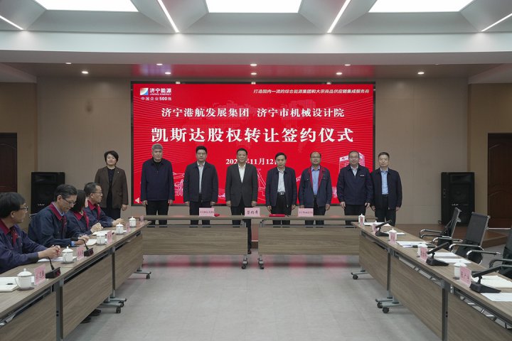 拼搏在线官方网站-拼搏（中国）
能源拼搏在线官方网站-拼搏（中国）收购凯斯达，并现场召开凯斯达公司干部会议