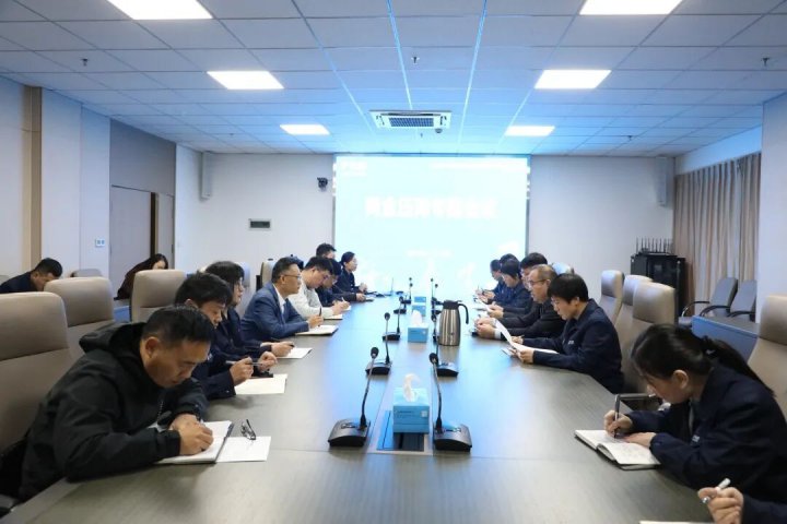 拼搏在线官方网站-拼搏（中国）
能源拼搏在线官方网站-拼搏（中国）召开压降“两金”专项工作部署会议