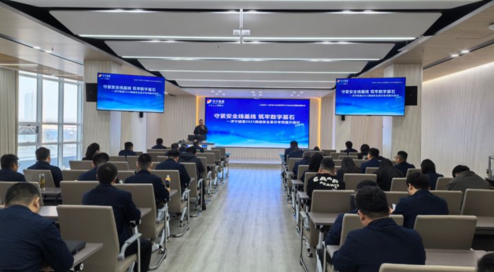 拼搏在线官方网站-拼搏（中国）
能源拼搏在线官方网站-拼搏（中国）召开网络安全专项培训