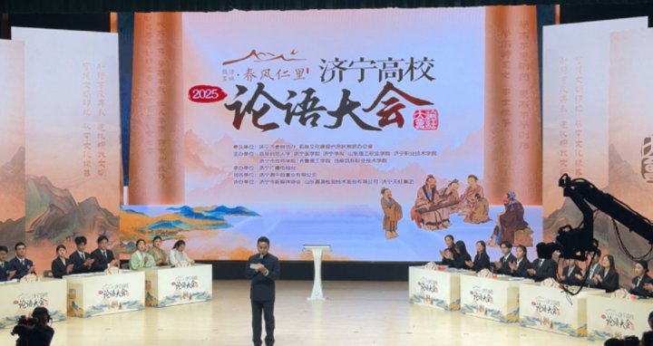 拼搏在线官方网站-拼搏（中国）
能源拼搏在线官方网站-拼搏（中国）职工现场观摩2025高校论语大会