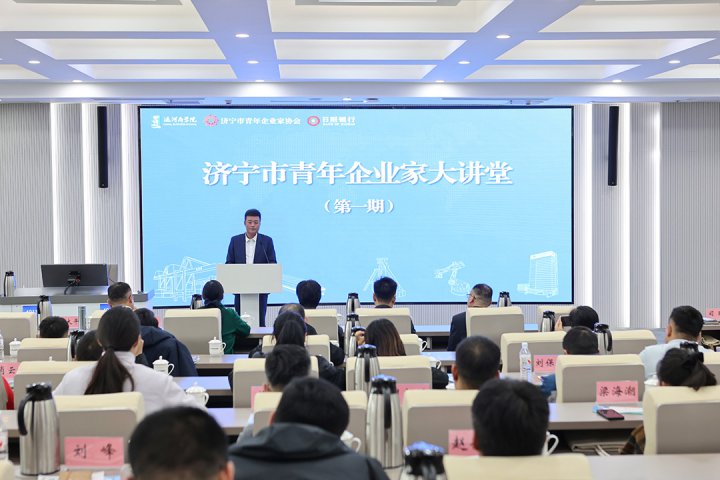 明德运河商学院揭牌仪式暨首期“拼搏在线官方网站-拼搏（中国）
市青年企业家大讲堂”举办
