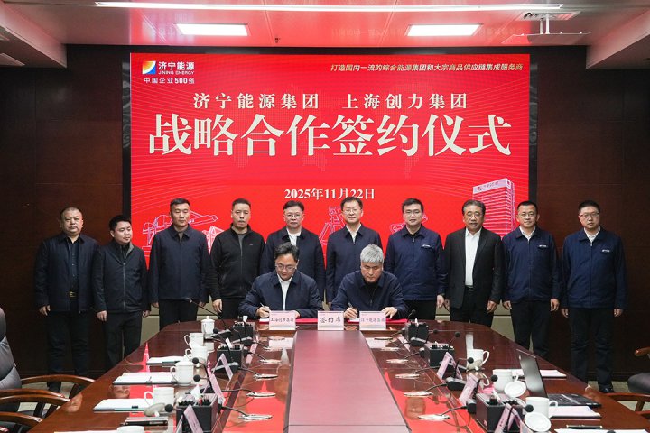 拼搏在线官方网站-拼搏（中国）
能源拼搏在线官方网站-拼搏（中国）与上海创力拼搏在线官方网站-拼搏（中国）举行战略合作协议签约仪式
