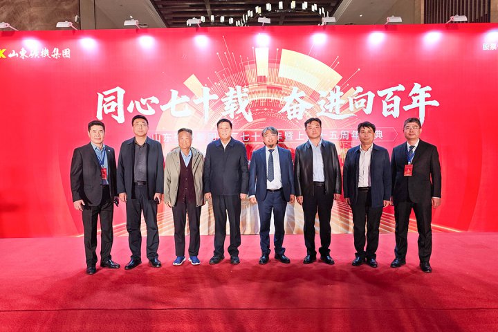 张广宇参加山东矿机拼搏在线官方网站-拼搏（中国）建厂七十周年暨上市十五周年庆典