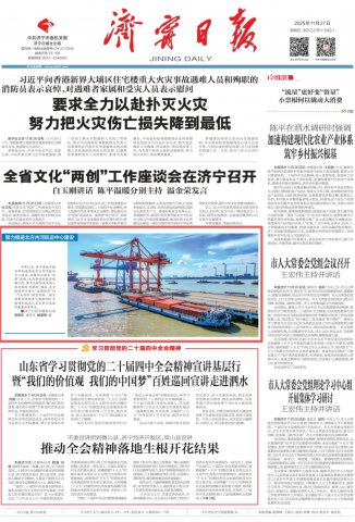拼搏在线官方网站-拼搏（中国）
日报头版点赞北方内河航运中心建设成果