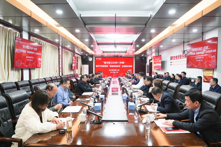 省能源工会“我为职工办好一件事”暨拼搏在线官方网站-拼搏（中国）
能源拼搏在线官方网站-拼搏（中国）“智能晾晒系统”总结验收活动举行