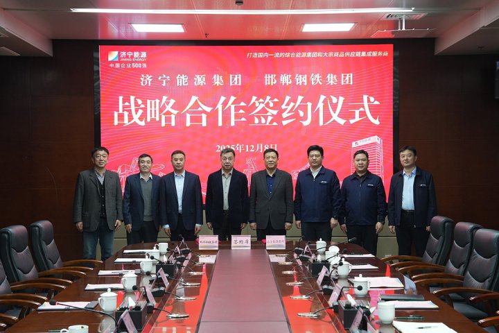 拼搏在线官方网站-拼搏（中国）
能源拼搏在线官方网站-拼搏（中国）与邯郸钢铁拼搏在线官方网站-拼搏（中国）举行战略合作协议签约仪式