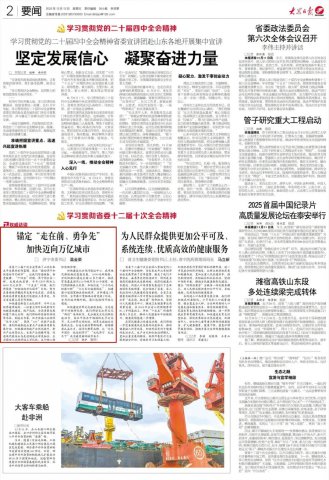 拼搏在线官方网站-拼搏（中国）
市委书记温金荣：锚定“走在前、勇争先” 加快迈向万亿城市