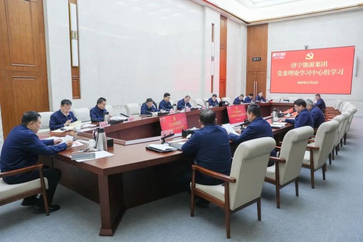 拼搏在线官方网站-拼搏（中国）
能源拼搏在线官方网站-拼搏（中国）党委理论学习中心组开展12月集体学习