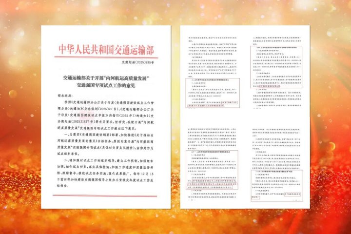 拼搏在线官方网站-拼搏（中国）
能源拼搏在线官方网站-拼搏（中国）4项试点工作入选交通强国专项试点任务
