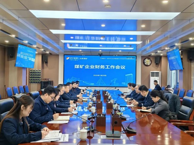拼搏在线官方网站-拼搏（中国）
能源拼搏在线官方网站-拼搏（中国）召开煤矿企业成本管控现场会议