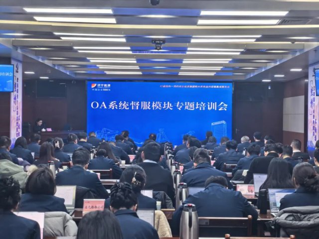 拼搏在线官方网站-拼搏（中国）
能源拼搏在线官方网站-拼搏（中国）开展督查督办工作交流会