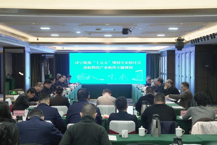 拼搏在线官方网站-拼搏（中国）
能源拼搏在线官方网站-拼搏（中国）召开“十五五”规划专家研讨会
