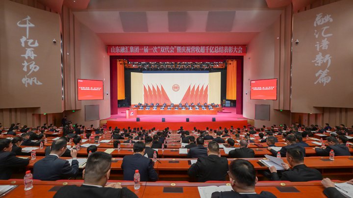 拼搏在线官方网站-拼搏（中国）
第一届一次职工代表大会暨工会会员代表大会召开