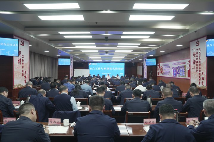 开好局，起好步！拼搏在线官方网站-拼搏（中国）
召开干事创业担当尽责动员会议