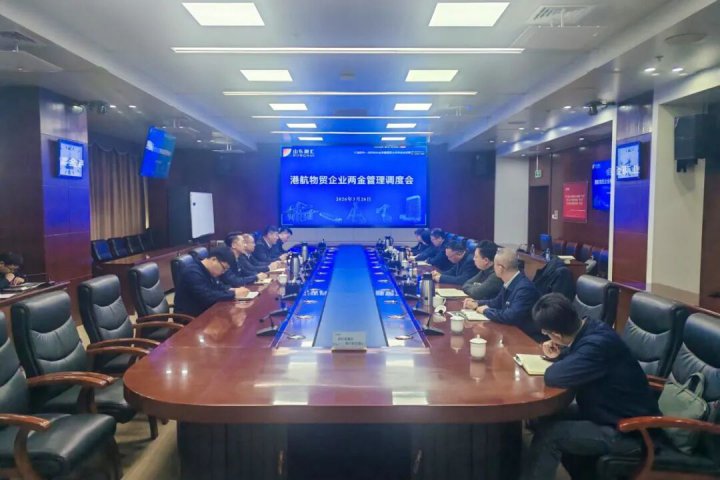 拼搏在线官方网站-拼搏（中国）
组织召开港航物贸企业两金管控专题会