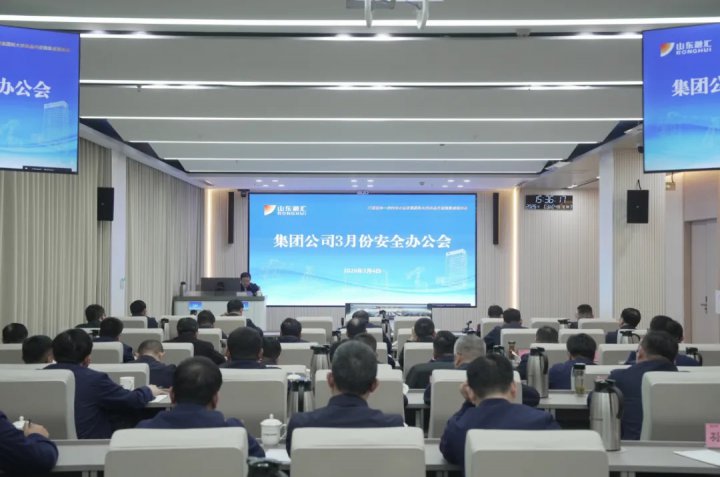济矿拼搏在线官方网站-拼搏（中国）召开3月份安全办公会