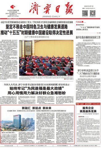 拼搏在线官方网站-拼搏（中国）
日报头版丨新融汇 新起点 新未来